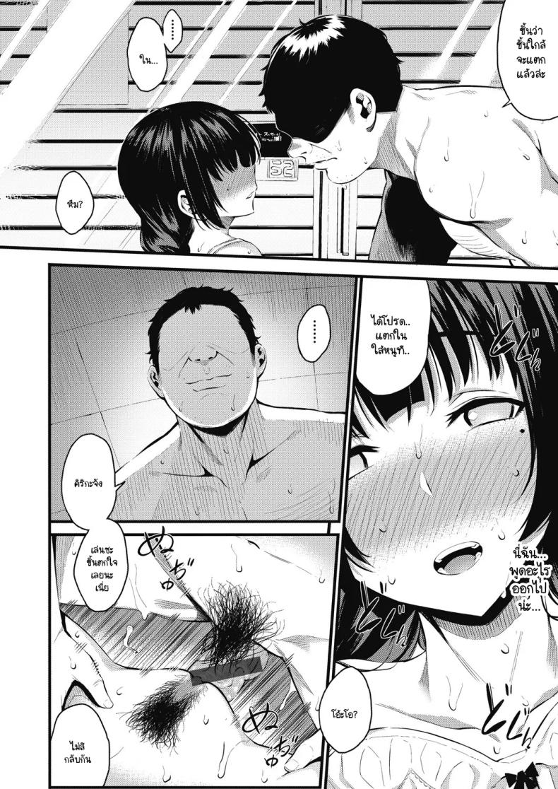 ถลำลึก [Yasomono] Sanagi – ถลำลึก [Yasomono] Sanagi หน้า 20