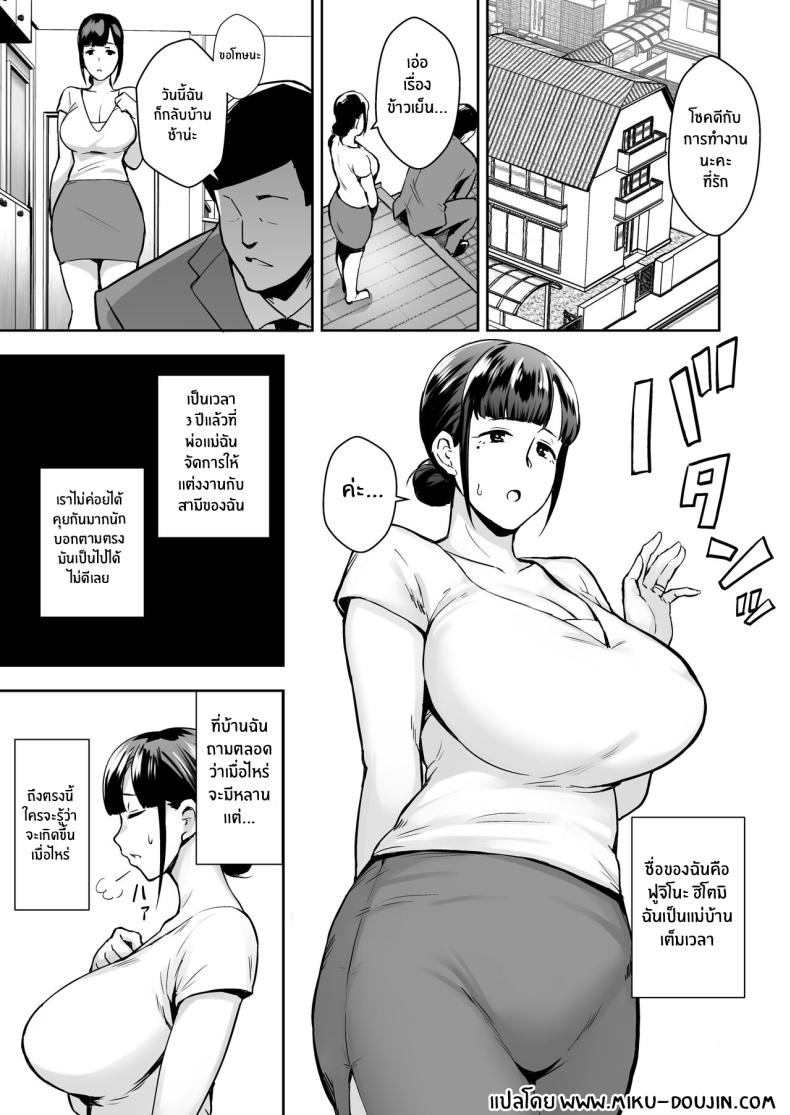 หลานคนนี้ทำให้ฉันเปลี่ยนไป [Gagarin Kichi] Netorareta Bakunyuu Tsuma-tachi – หลานคนนี้ทำให้ฉันเปลี่ยนไป [Gagarin Kichi] Netorareta Bakunyuu Tsuma-tachi หน้า 2