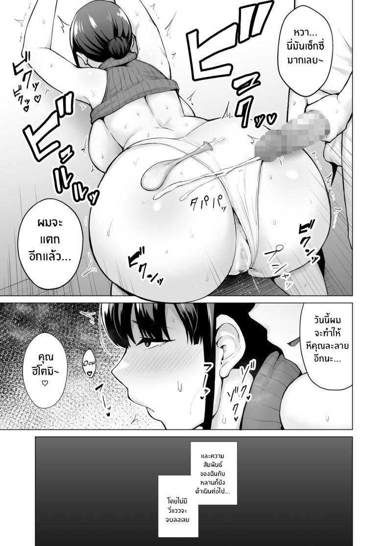 หลานคนนี้ทำให้ฉันเปลี่ยนไป [Gagarin Kichi] Netorareta Bakunyuu Tsuma-tachi – หลานคนนี้ทำให้ฉันเปลี่ยนไป [Gagarin Kichi] Netorareta Bakunyuu Tsuma-tachi หน้า 16