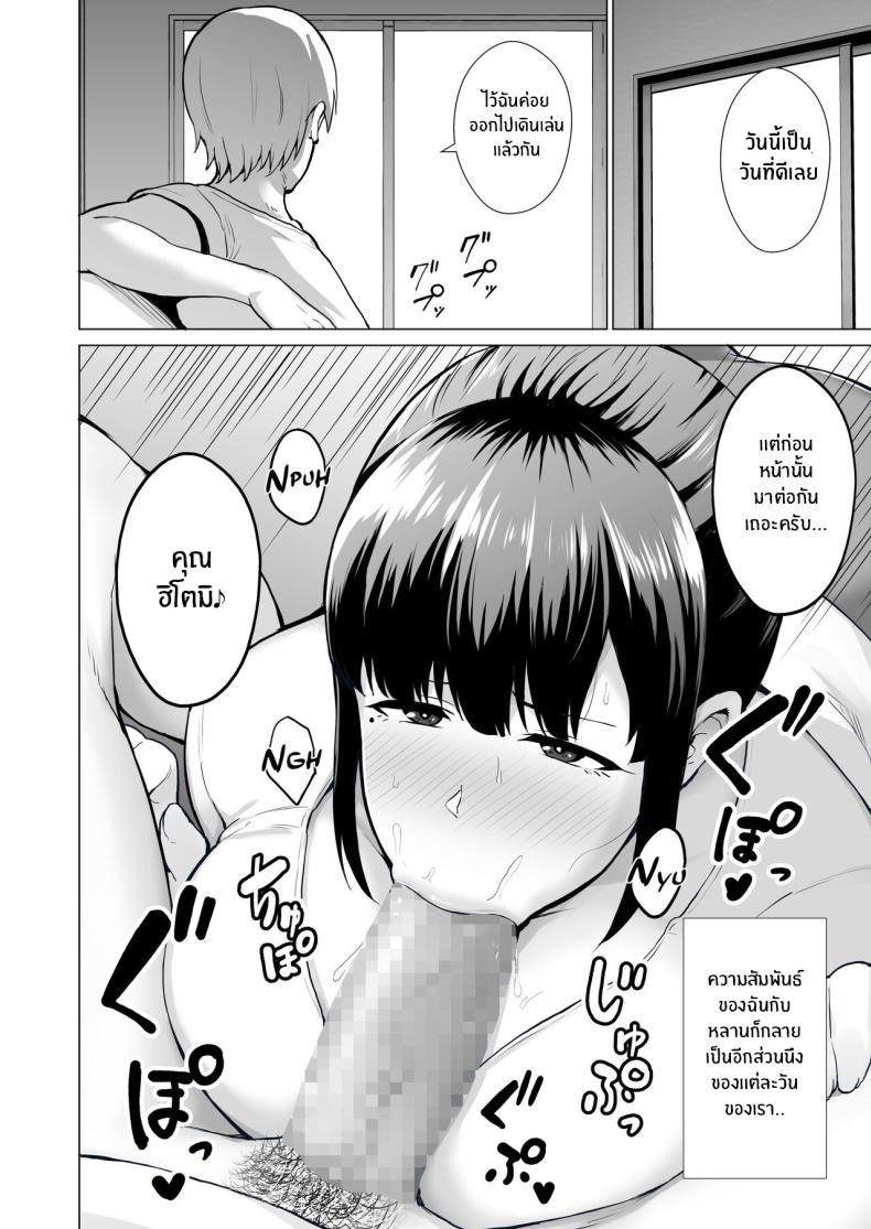 หลานคนนี้ทำให้ฉันเปลี่ยนไป [Gagarin Kichi] Netorareta Bakunyuu Tsuma-tachi – หลานคนนี้ทำให้ฉันเปลี่ยนไป [Gagarin Kichi] Netorareta Bakunyuu Tsuma-tachi หน้า 17