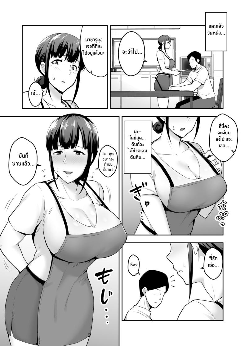 หลานคนนี้ทำให้ฉันเปลี่ยนไป [Gagarin Kichi] Netorareta Bakunyuu Tsuma-tachi – หลานคนนี้ทำให้ฉันเปลี่ยนไป [Gagarin Kichi] Netorareta Bakunyuu Tsuma-tachi หน้า 21