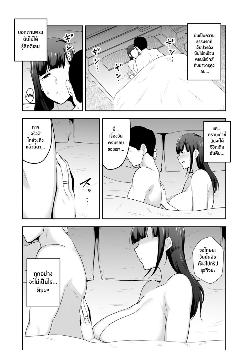 หลานคนนี้ทำให้ฉันเปลี่ยนไป [Gagarin Kichi] Netorareta Bakunyuu Tsuma-tachi – หลานคนนี้ทำให้ฉันเปลี่ยนไป [Gagarin Kichi] Netorareta Bakunyuu Tsuma-tachi หน้า 22