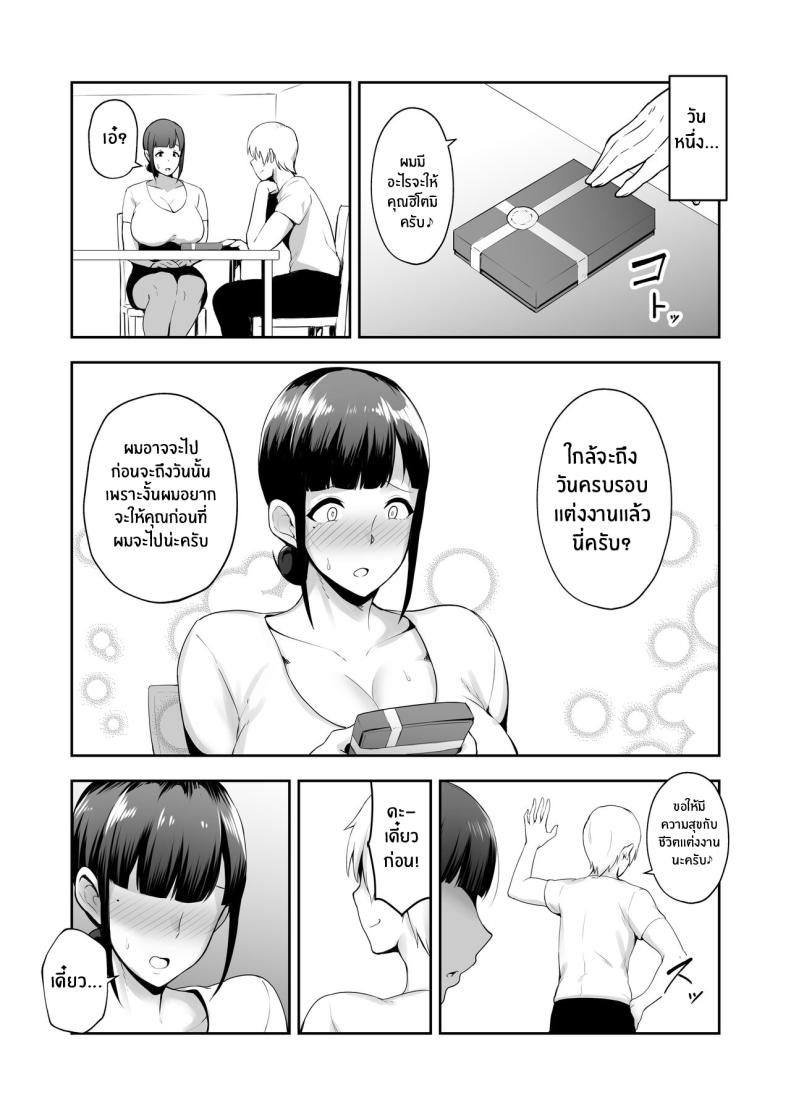 หลานคนนี้ทำให้ฉันเปลี่ยนไป [Gagarin Kichi] Netorareta Bakunyuu Tsuma-tachi – หลานคนนี้ทำให้ฉันเปลี่ยนไป [Gagarin Kichi] Netorareta Bakunyuu Tsuma-tachi หน้า 23