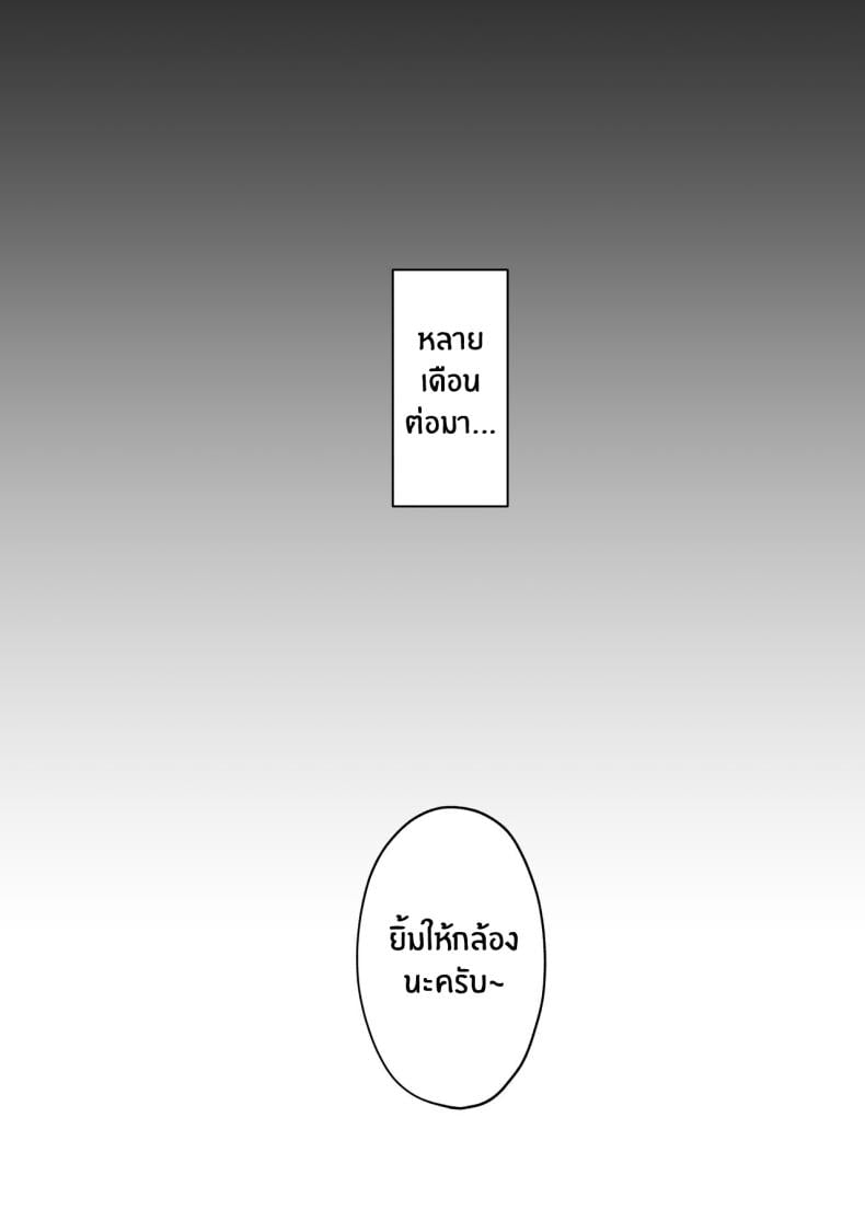 หลานคนนี้ทำให้ฉันเปลี่ยนไป [Gagarin Kichi] Netorareta Bakunyuu Tsuma-tachi – หลานคนนี้ทำให้ฉันเปลี่ยนไป [Gagarin Kichi] Netorareta Bakunyuu Tsuma-tachi หน้า 32