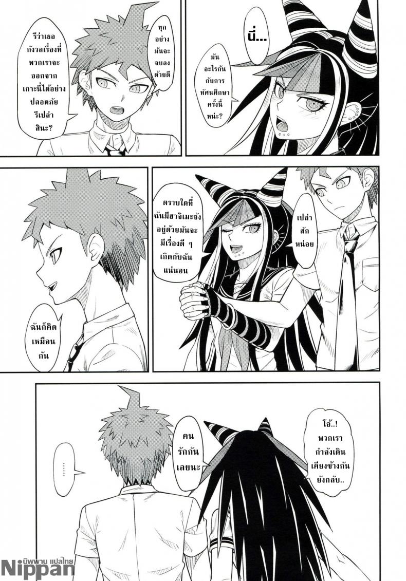 ถ้าเธออยู่กับฉัน จะมันส์ทุกวันเลย (Gakuen Trial 5) [Niji wo Machinagara (Biwa)] Kanjou Oklahoma Mixer 3 | 环状 Oklahoma Mixer 3 (Super Danganronpa 2) – ถ้าเธออยู่กับฉัน จะมันส์ทุกวันเลย (Gakuen Trial 5) [Niji wo Machinagara (Biwa)] Kanjou Oklahoma Mixer 3 | 环状 Oklahoma Mixer 3 (Super Danganronpa 2) หน้า 24