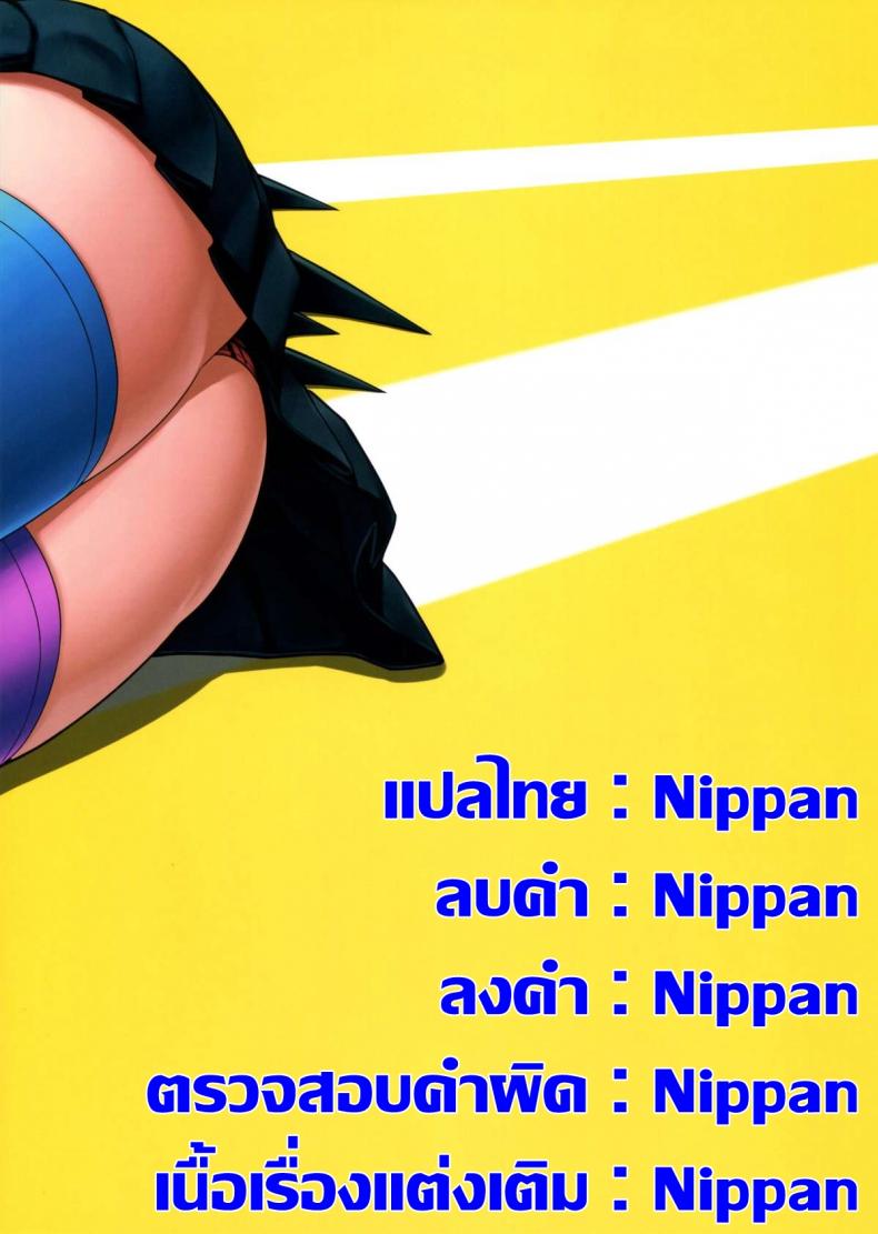 ถ้าเธออยู่กับฉัน จะมันส์ทุกวันเลย (Gakuen Trial 5) [Niji wo Machinagara (Biwa)] Kanjou Oklahoma Mixer 3 | 环状 Oklahoma Mixer 3 (Super Danganronpa 2) – ถ้าเธออยู่กับฉัน จะมันส์ทุกวันเลย (Gakuen Trial 5) [Niji wo Machinagara (Biwa)] Kanjou Oklahoma Mixer 3 | 环状 Oklahoma Mixer 3 (Super Danganronpa 2) หน้า 28