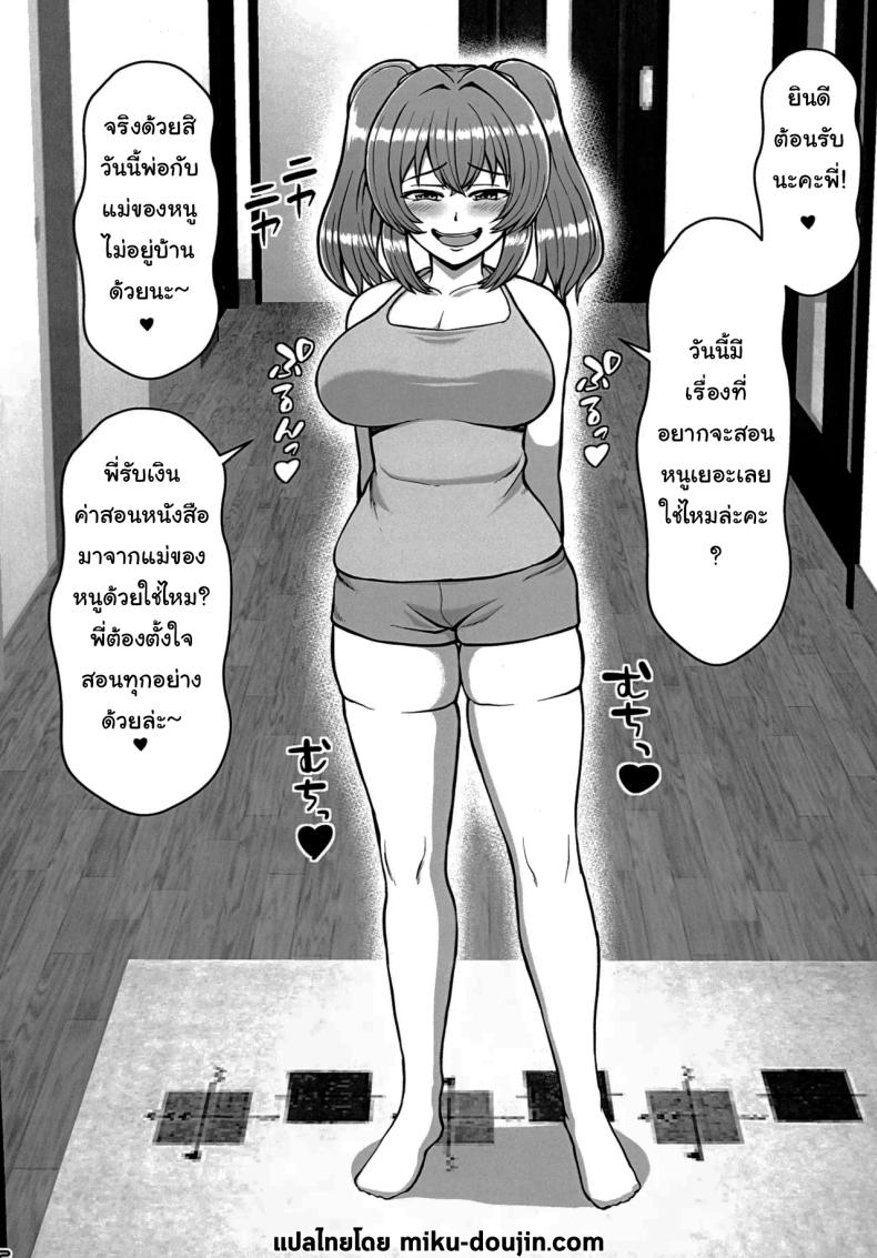 น้องสาวข้างบ้านที่จ้องจะเล่นผม (C100) [PROTMIND] Kazokugurumi de Tsukiai no Aru Tonari no Ie no Hatsuiku shikitta Kuso Namaiki na Mesugaki ga Ore o Shitsuyou ni Chouhatsu shite kite Sorosoro Gaman Dekinai – น้องสาวข้างบ้านที่จ้องจะเล่นผม (C100) [PROTMIND] Kazokugurumi de Tsukiai no Aru Tonari no Ie no Hatsuiku shikitta Kuso Namaiki na Mesugaki ga Ore o Shitsuyou ni Chouhatsu shite kite Sorosoro Gaman Dekinai หน้า 3
