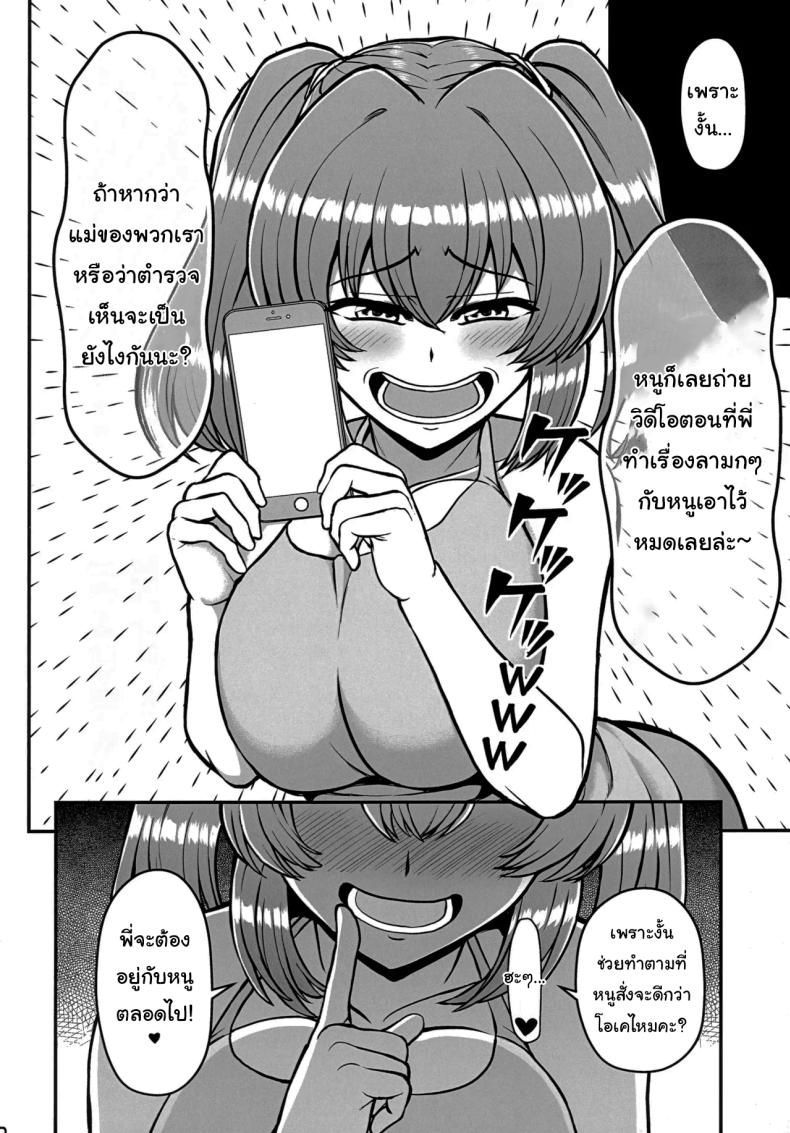 น้องสาวข้างบ้านที่จ้องจะเล่นผม (C100) [PROTMIND] Kazokugurumi de Tsukiai no Aru Tonari no Ie no Hatsuiku shikitta Kuso Namaiki na Mesugaki ga Ore o Shitsuyou ni Chouhatsu shite kite Sorosoro Gaman Dekinai – น้องสาวข้างบ้านที่จ้องจะเล่นผม (C100) [PROTMIND] Kazokugurumi de Tsukiai no Aru Tonari no Ie no Hatsuiku shikitta Kuso Namaiki na Mesugaki ga Ore o Shitsuyou ni Chouhatsu shite kite Sorosoro Gaman Dekinai หน้า 11