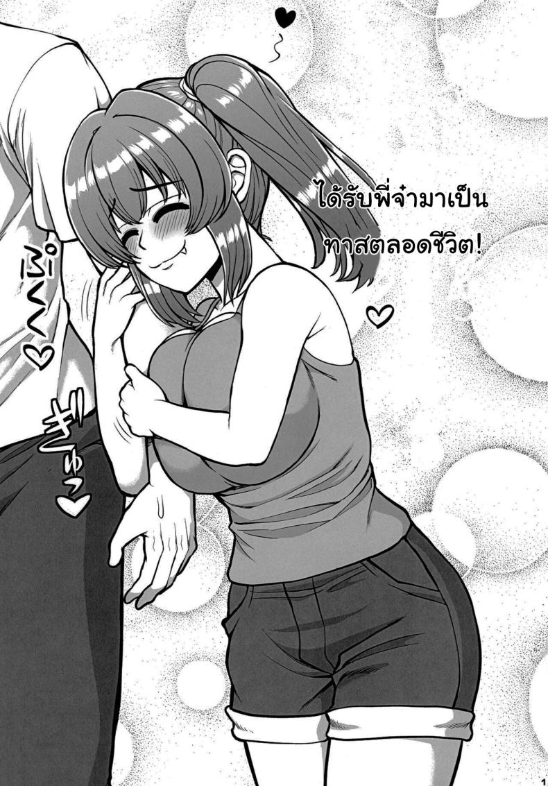 น้องสาวข้างบ้านที่จ้องจะเล่นผม (C100) [PROTMIND] Kazokugurumi de Tsukiai no Aru Tonari no Ie no Hatsuiku shikitta Kuso Namaiki na Mesugaki ga Ore o Shitsuyou ni Chouhatsu shite kite Sorosoro Gaman Dekinai – น้องสาวข้างบ้านที่จ้องจะเล่นผม (C100) [PROTMIND] Kazokugurumi de Tsukiai no Aru Tonari no Ie no Hatsuiku shikitta Kuso Namaiki na Mesugaki ga Ore o Shitsuyou ni Chouhatsu shite kite Sorosoro Gaman Dekinai หน้า 12
