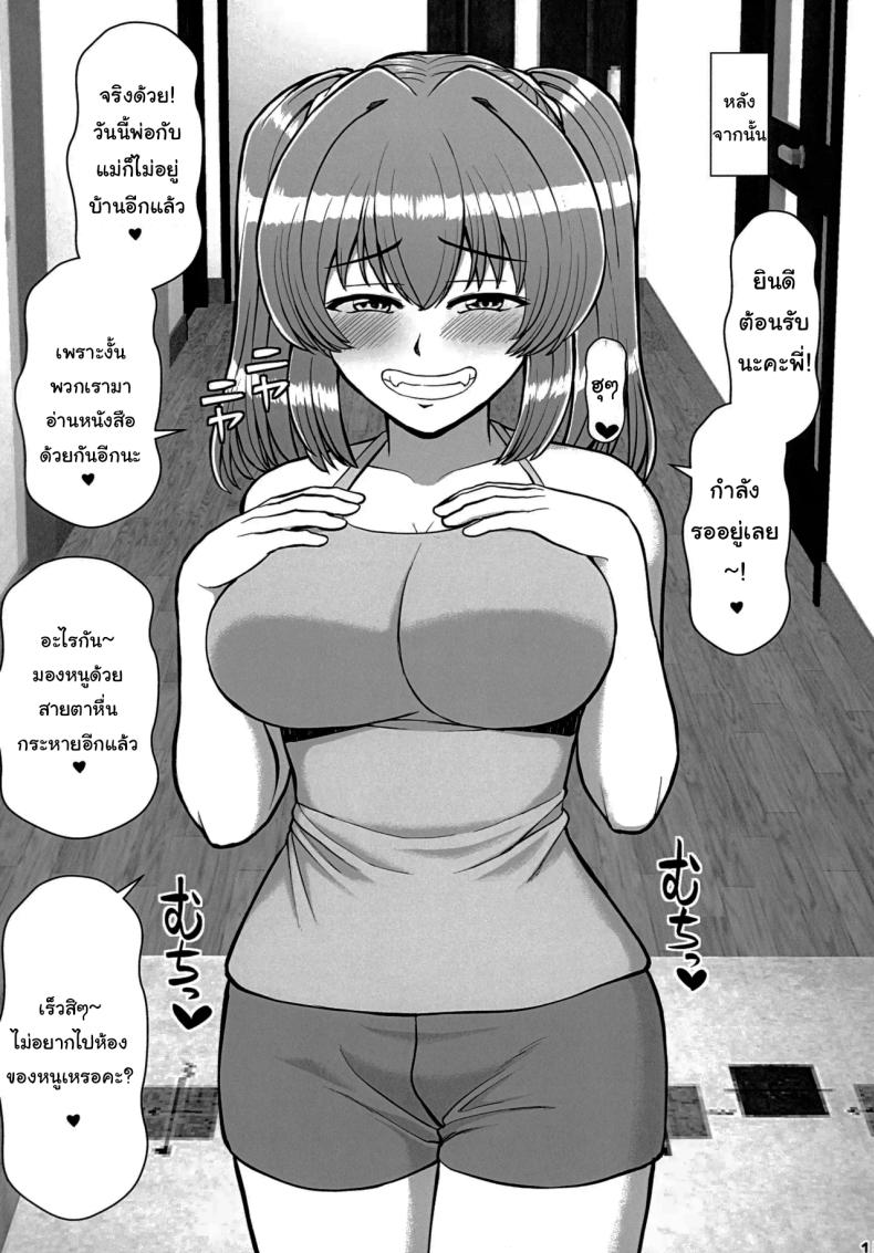 น้องสาวข้างบ้านที่จ้องจะเล่นผม (C100) [PROTMIND] Kazokugurumi de Tsukiai no Aru Tonari no Ie no Hatsuiku shikitta Kuso Namaiki na Mesugaki ga Ore o Shitsuyou ni Chouhatsu shite kite Sorosoro Gaman Dekinai – น้องสาวข้างบ้านที่จ้องจะเล่นผม (C100) [PROTMIND] Kazokugurumi de Tsukiai no Aru Tonari no Ie no Hatsuiku shikitta Kuso Namaiki na Mesugaki ga Ore o Shitsuyou ni Chouhatsu shite kite Sorosoro Gaman Dekinai หน้า 13