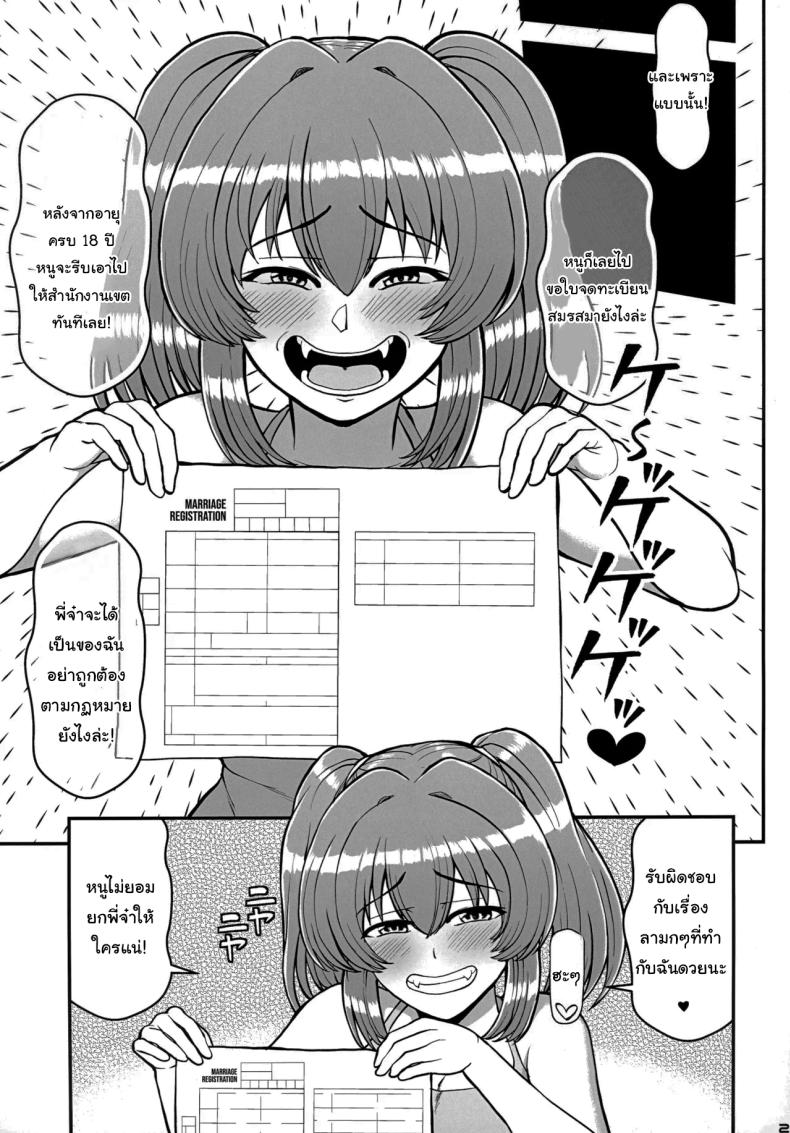 น้องสาวข้างบ้านที่จ้องจะเล่นผม (C100) [PROTMIND] Kazokugurumi de Tsukiai no Aru Tonari no Ie no Hatsuiku shikitta Kuso Namaiki na Mesugaki ga Ore o Shitsuyou ni Chouhatsu shite kite Sorosoro Gaman Dekinai – น้องสาวข้างบ้านที่จ้องจะเล่นผม (C100) [PROTMIND] Kazokugurumi de Tsukiai no Aru Tonari no Ie no Hatsuiku shikitta Kuso Namaiki na Mesugaki ga Ore o Shitsuyou ni Chouhatsu shite kite Sorosoro Gaman Dekinai หน้า 25