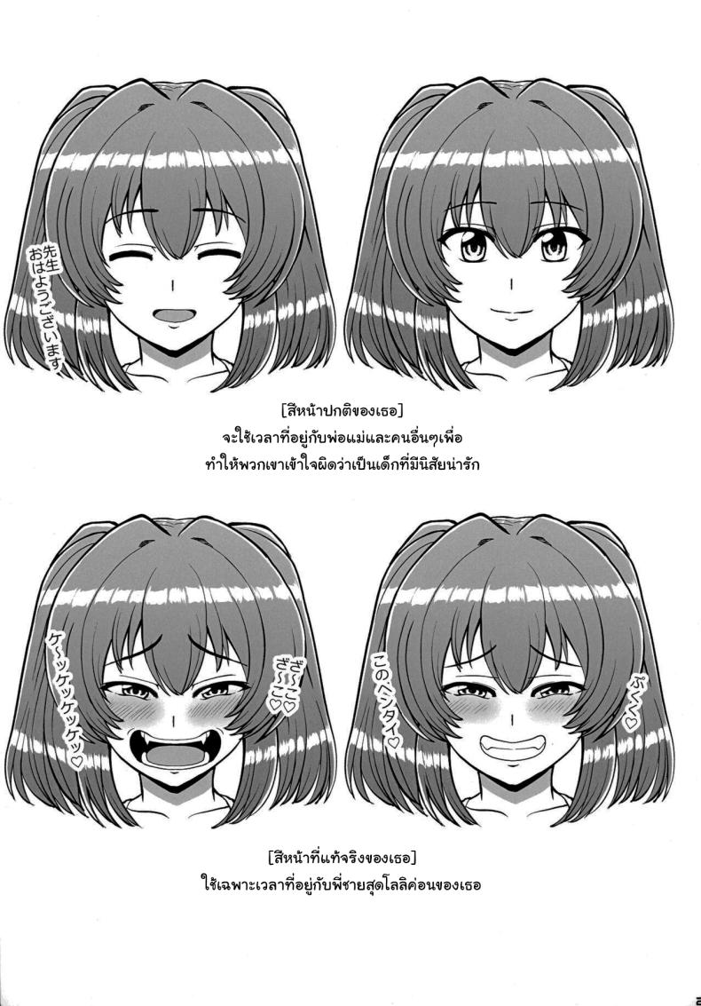 น้องสาวข้างบ้านที่จ้องจะเล่นผม (C100) [PROTMIND] Kazokugurumi de Tsukiai no Aru Tonari no Ie no Hatsuiku shikitta Kuso Namaiki na Mesugaki ga Ore o Shitsuyou ni Chouhatsu shite kite Sorosoro Gaman Dekinai – น้องสาวข้างบ้านที่จ้องจะเล่นผม (C100) [PROTMIND] Kazokugurumi de Tsukiai no Aru Tonari no Ie no Hatsuiku shikitta Kuso Namaiki na Mesugaki ga Ore o Shitsuyou ni Chouhatsu shite kite Sorosoro Gaman Dekinai หน้า 27