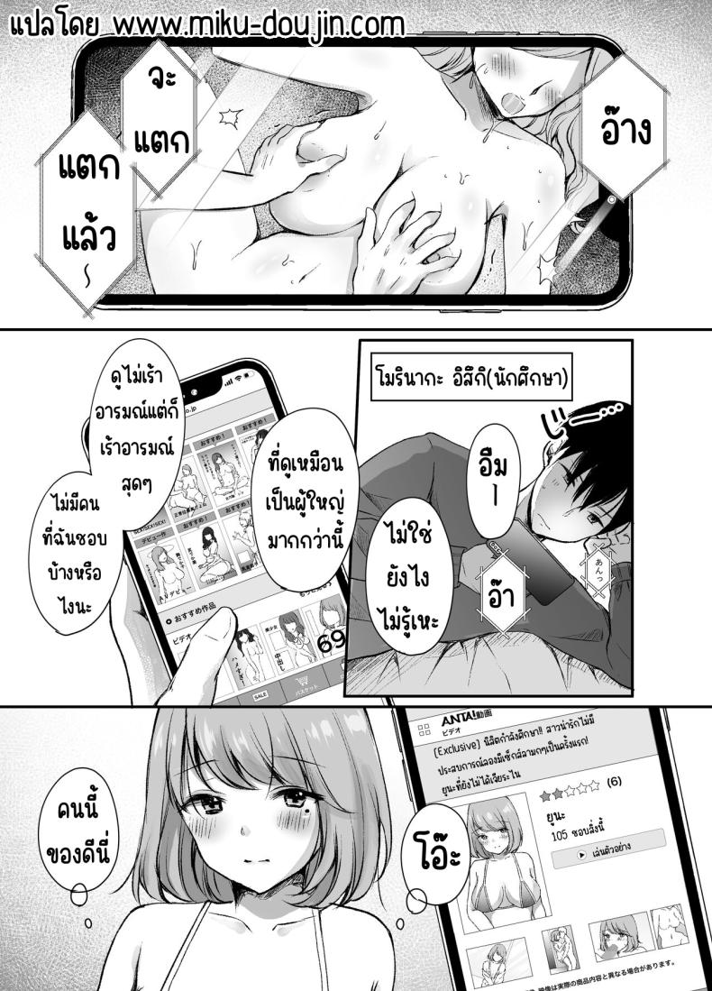 พี่สาวผมเป็นดารา – พี่สาวผมเป็นดารา หน้า 4