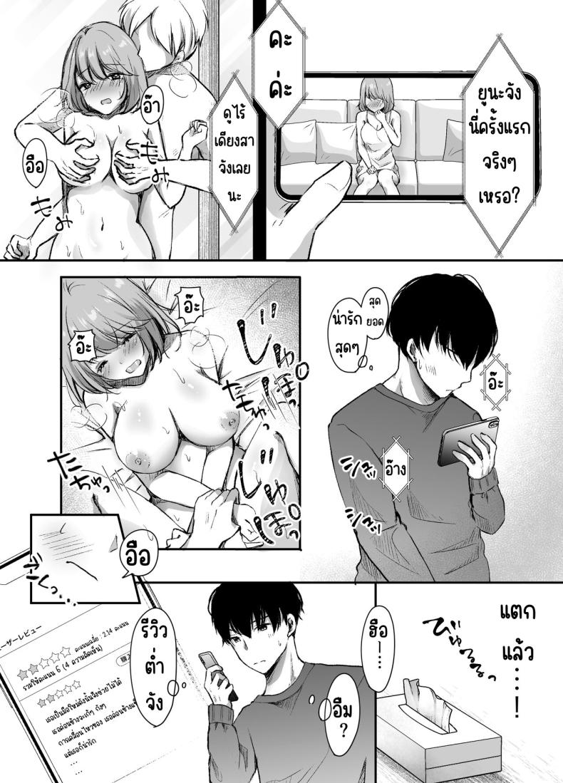 พี่สาวผมเป็นดารา – พี่สาวผมเป็นดารา หน้า 5