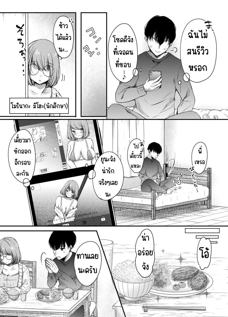 พี่สาวผมเป็นดารา – พี่สาวผมเป็นดารา หน้า 6