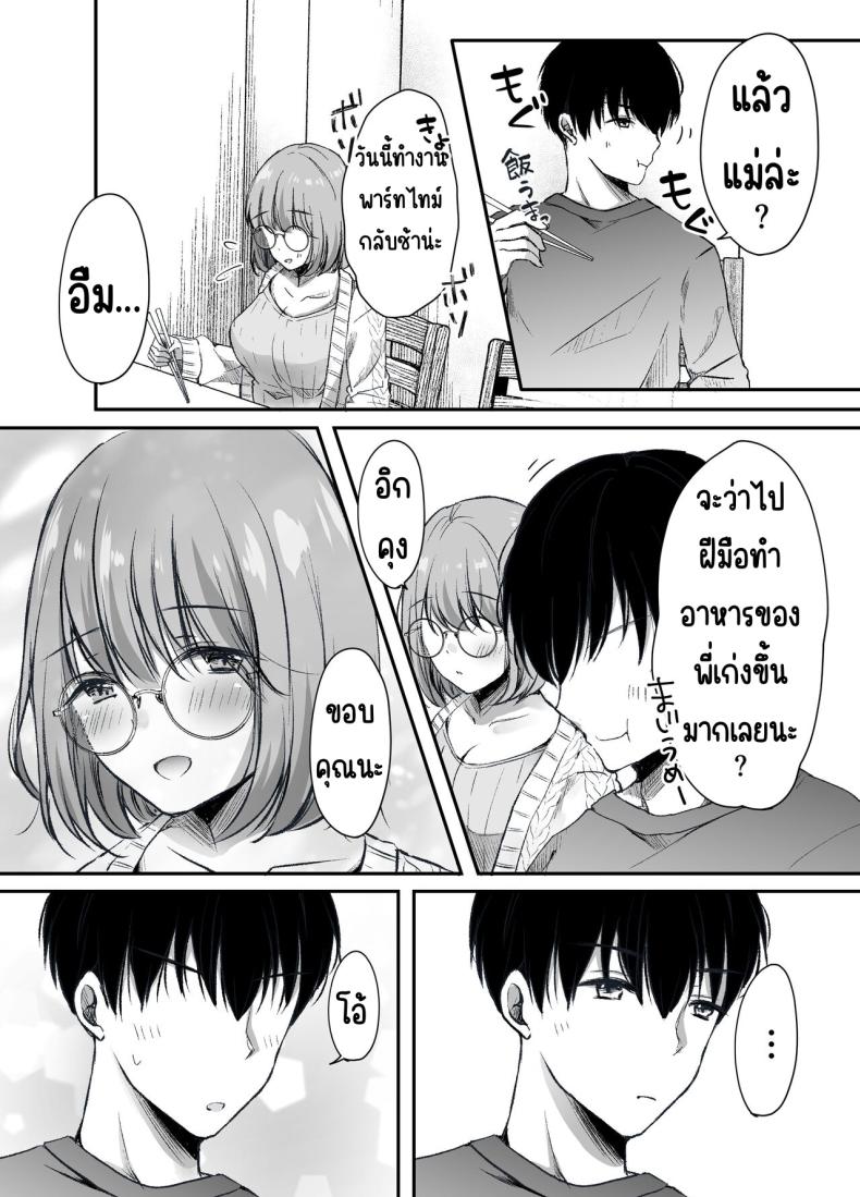 พี่สาวผมเป็นดารา – พี่สาวผมเป็นดารา หน้า 7
