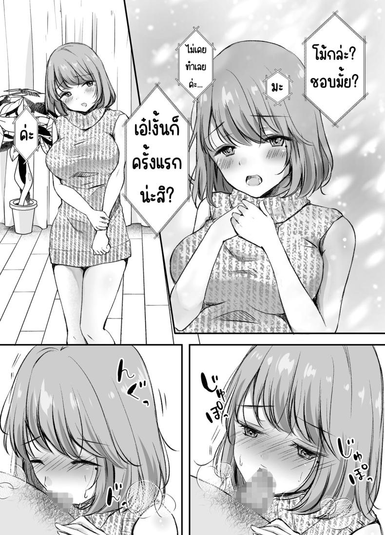 พี่สาวผมเป็นดารา – พี่สาวผมเป็นดารา หน้า 9