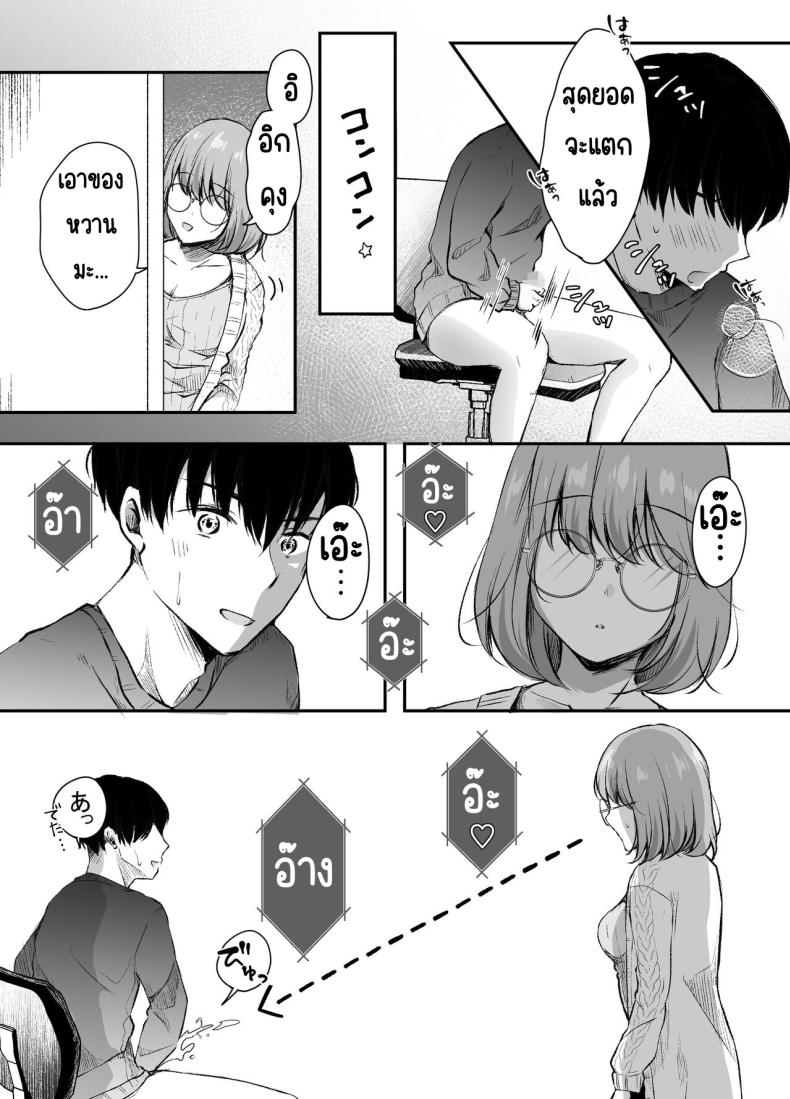 พี่สาวผมเป็นดารา – พี่สาวผมเป็นดารา หน้า 10