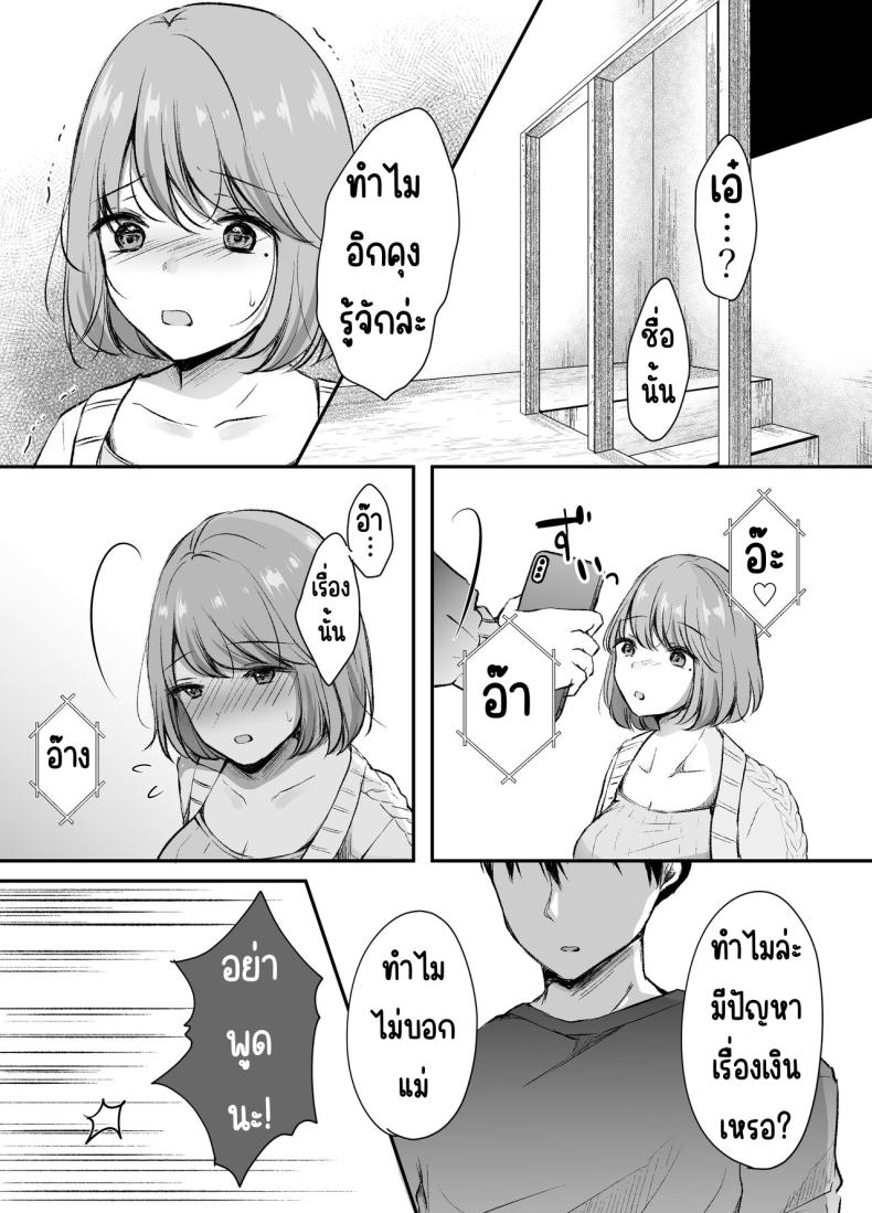 พี่สาวผมเป็นดารา – พี่สาวผมเป็นดารา หน้า 13