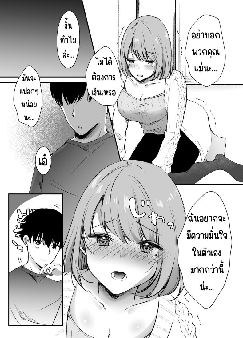 พี่สาวผมเป็นดารา – พี่สาวผมเป็นดารา หน้า 14