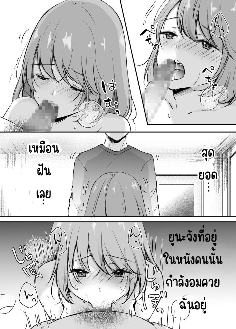 พี่สาวผมเป็นดารา – พี่สาวผมเป็นดารา หน้า 19