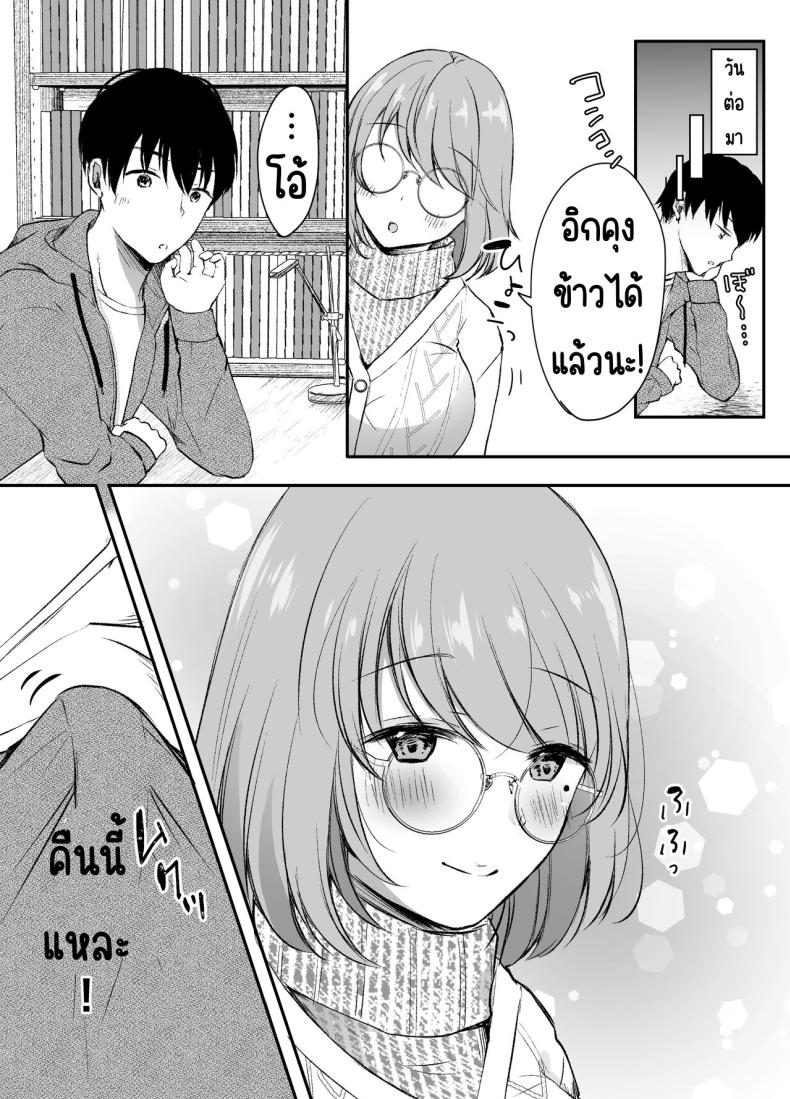 พี่สาวผมเป็นดารา – พี่สาวผมเป็นดารา หน้า 25