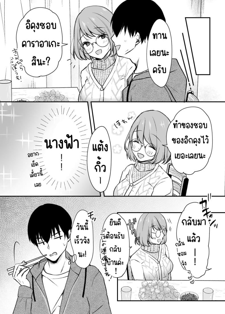 พี่สาวผมเป็นดารา – พี่สาวผมเป็นดารา หน้า 26
