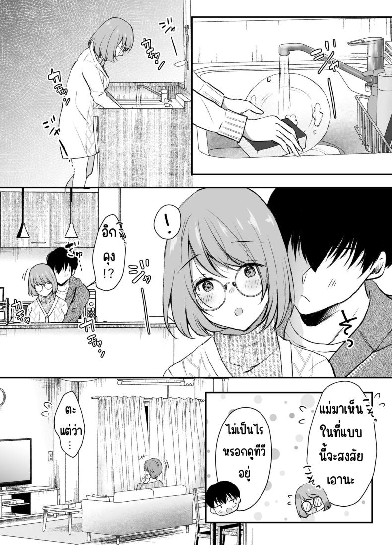 พี่สาวผมเป็นดารา – พี่สาวผมเป็นดารา หน้า 27