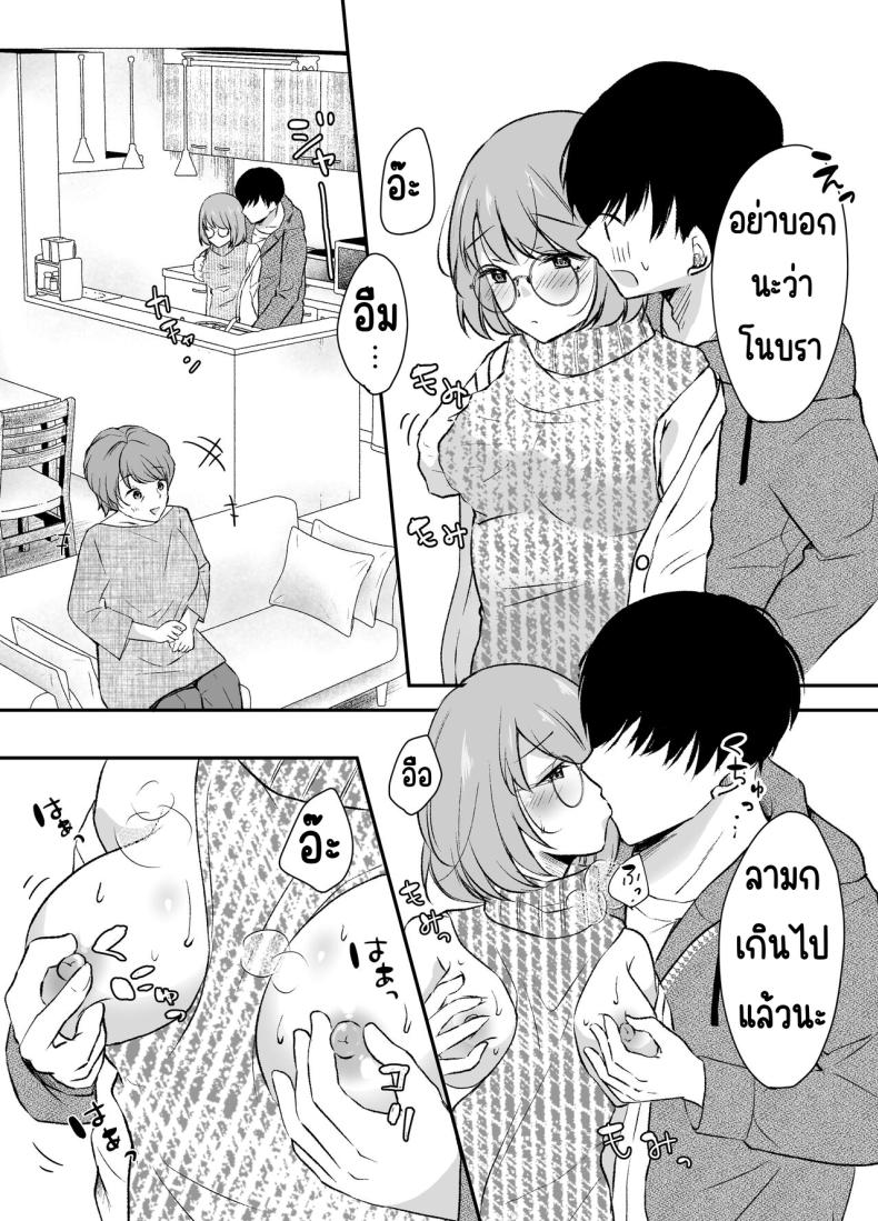 พี่สาวผมเป็นดารา – พี่สาวผมเป็นดารา หน้า 28