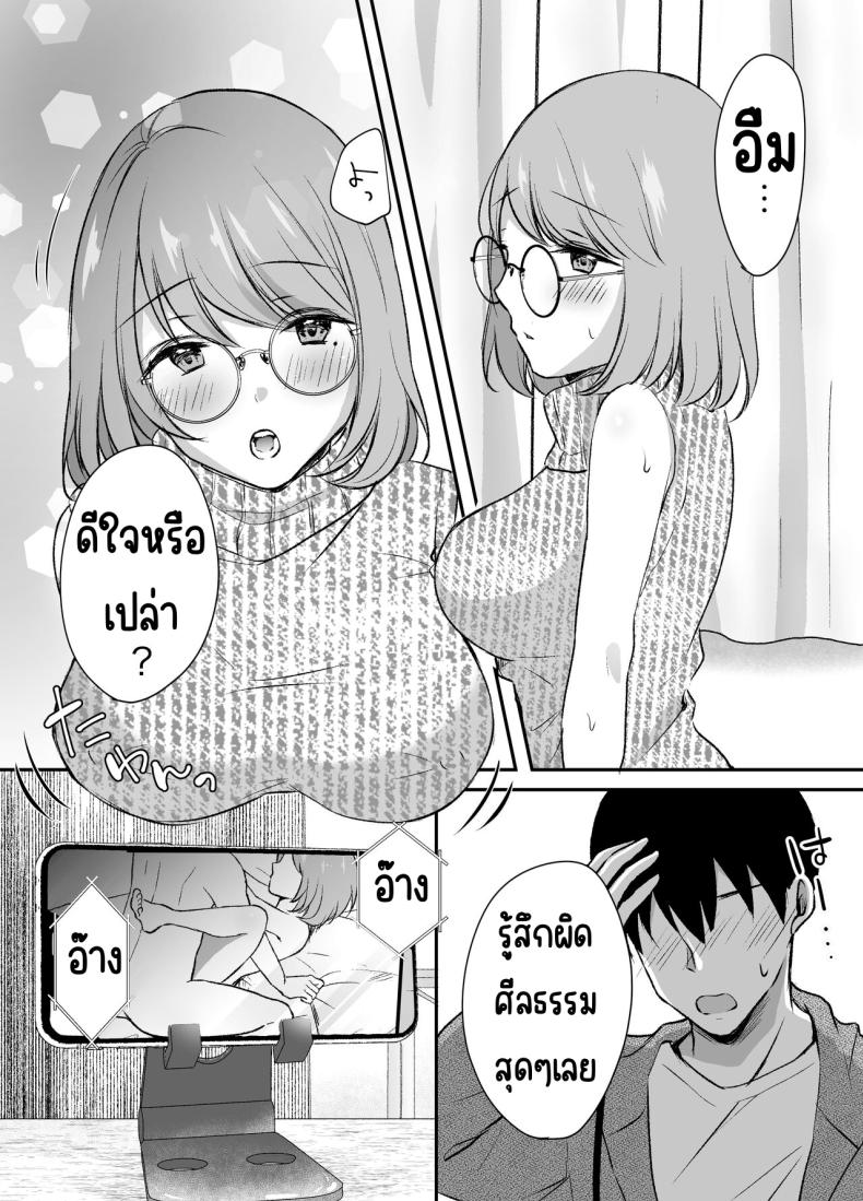 พี่สาวผมเป็นดารา – พี่สาวผมเป็นดารา หน้า 31