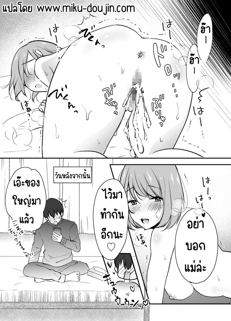 พี่สาวผมเป็นดารา – พี่สาวผมเป็นดารา หน้า 45