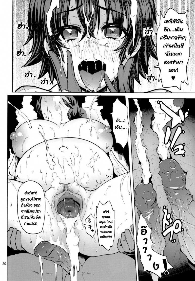 (C82) [Memeya (Meme50)] Mission 3 (Devil May Cry 4) – (C82) [Memeya (Meme50)] Mission 3 (Devil May Cry 4) หน้า 19