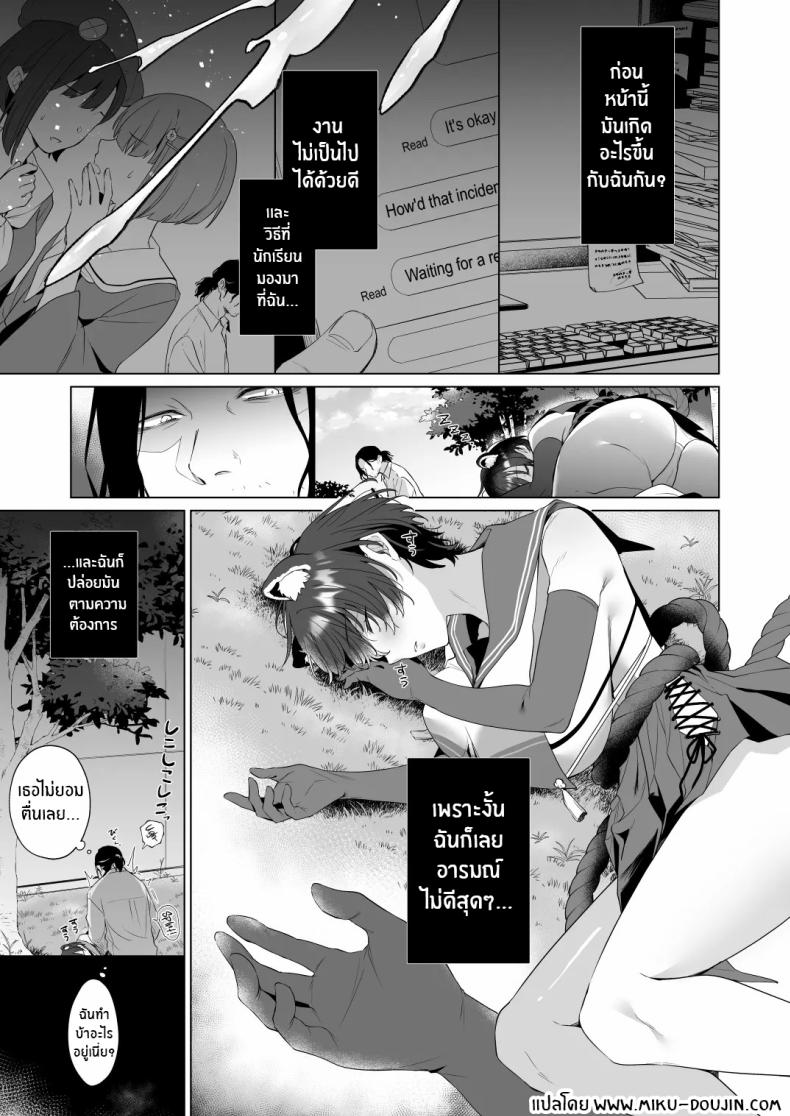 คิดว่าฉันหลับเหรอคะ[Home Not Found (snhr, Fudisen)] Hontoni Watashi ga Neteru to Omotta – คิดว่าฉันหลับเหรอคะ[Home Not Found (snhr, Fudisen)] Hontoni Watashi ga Neteru to Omotta หน้า 4
