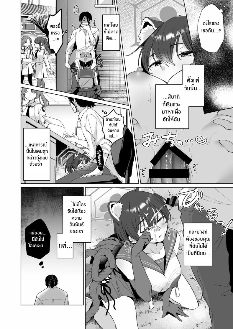 คิดว่าฉันหลับเหรอคะ[Home Not Found (snhr, Fudisen)] Hontoni Watashi ga Neteru to Omotta – คิดว่าฉันหลับเหรอคะ[Home Not Found (snhr, Fudisen)] Hontoni Watashi ga Neteru to Omotta หน้า 9