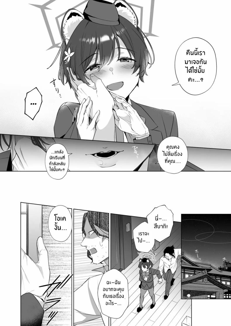 คิดว่าฉันหลับเหรอคะ[Home Not Found (snhr, Fudisen)] Hontoni Watashi ga Neteru to Omotta – คิดว่าฉันหลับเหรอคะ[Home Not Found (snhr, Fudisen)] Hontoni Watashi ga Neteru to Omotta หน้า 11