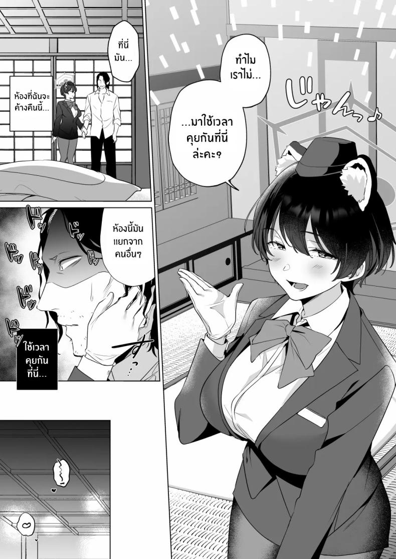 คิดว่าฉันหลับเหรอคะ[Home Not Found (snhr, Fudisen)] Hontoni Watashi ga Neteru to Omotta – คิดว่าฉันหลับเหรอคะ[Home Not Found (snhr, Fudisen)] Hontoni Watashi ga Neteru to Omotta หน้า 12