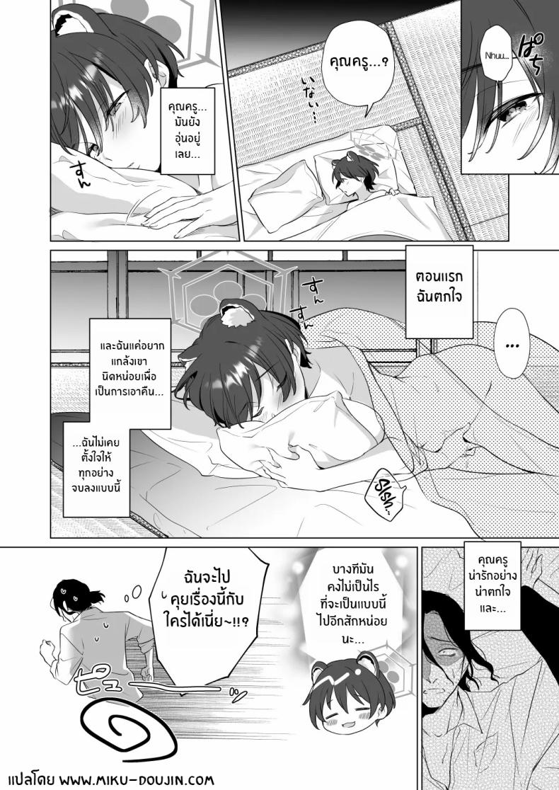 คิดว่าฉันหลับเหรอคะ[Home Not Found (snhr, Fudisen)] Hontoni Watashi ga Neteru to Omotta – คิดว่าฉันหลับเหรอคะ[Home Not Found (snhr, Fudisen)] Hontoni Watashi ga Neteru to Omotta หน้า 19