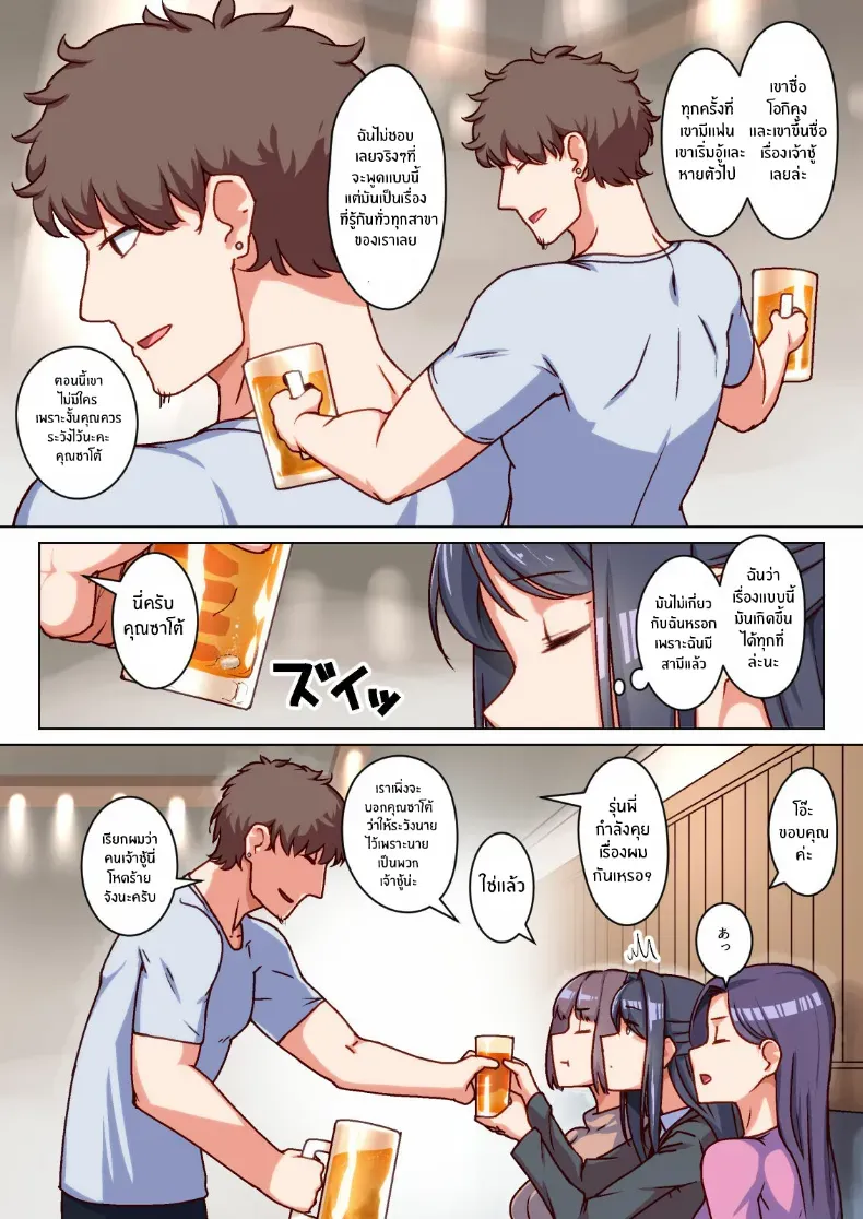 หนึ่งเดือนเปลี่ยนใจ – หนึ่งเดือนเปลี่ยนใจ หน้า 6
