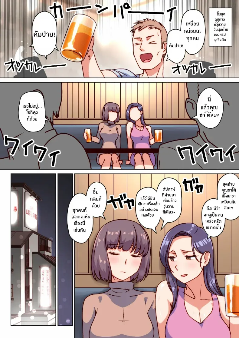 หนึ่งเดือนเปลี่ยนใจ – หนึ่งเดือนเปลี่ยนใจ หน้า 29