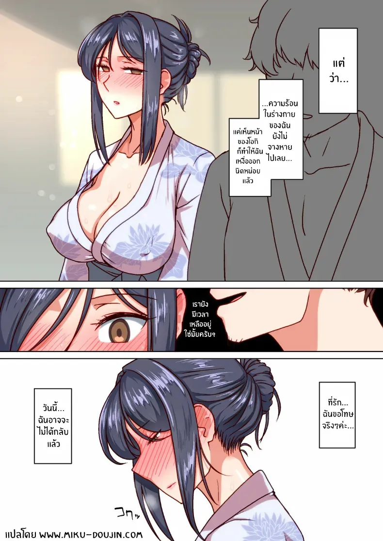 หนึ่งเดือนเปลี่ยนใจ – หนึ่งเดือนเปลี่ยนใจ หน้า 42