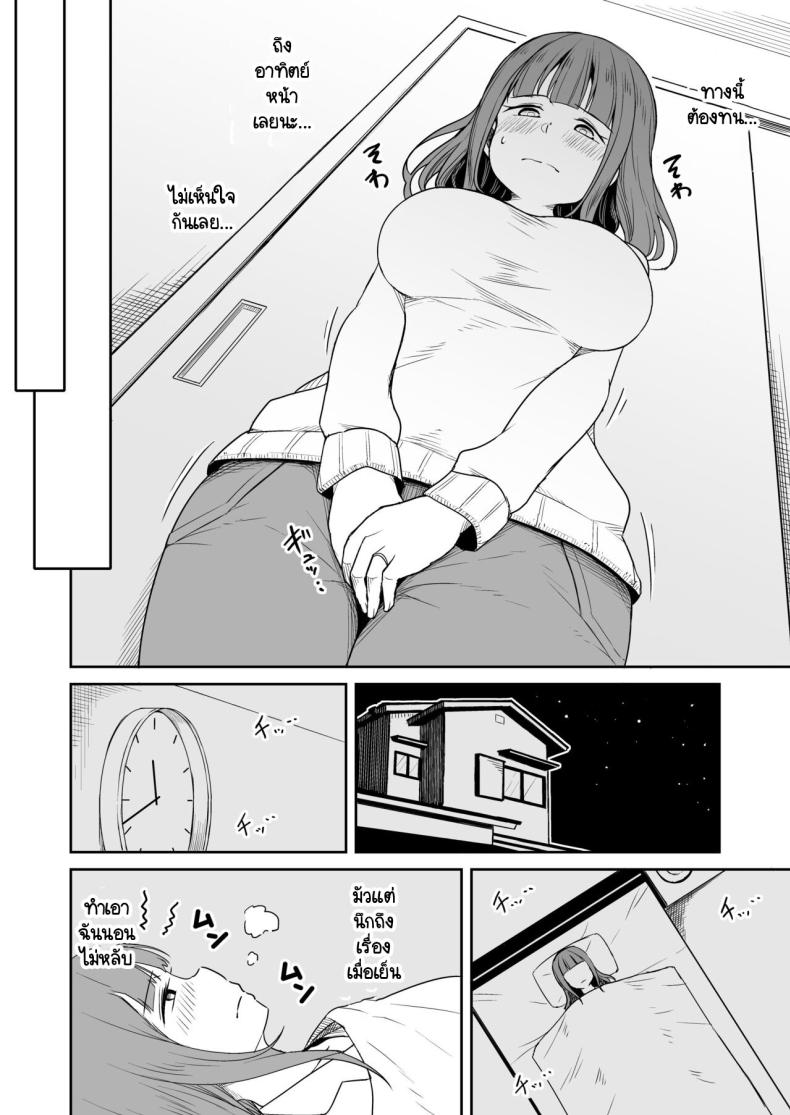 ขาที่สามของเพื่อนลูกชาย [Laby Meiro] Musuko no Otomodachi to SeFri ni Narimashita – ขาที่สามของเพื่อนลูกชาย [Laby Meiro] Musuko no Otomodachi to SeFri ni Narimashita หน้า 6