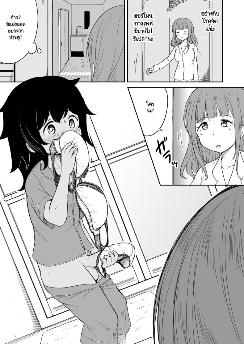 ขาที่สามของเพื่อนลูกชาย [Laby Meiro] Musuko no Otomodachi to SeFri ni Narimashita – ขาที่สามของเพื่อนลูกชาย [Laby Meiro] Musuko no Otomodachi to SeFri ni Narimashita หน้า 7