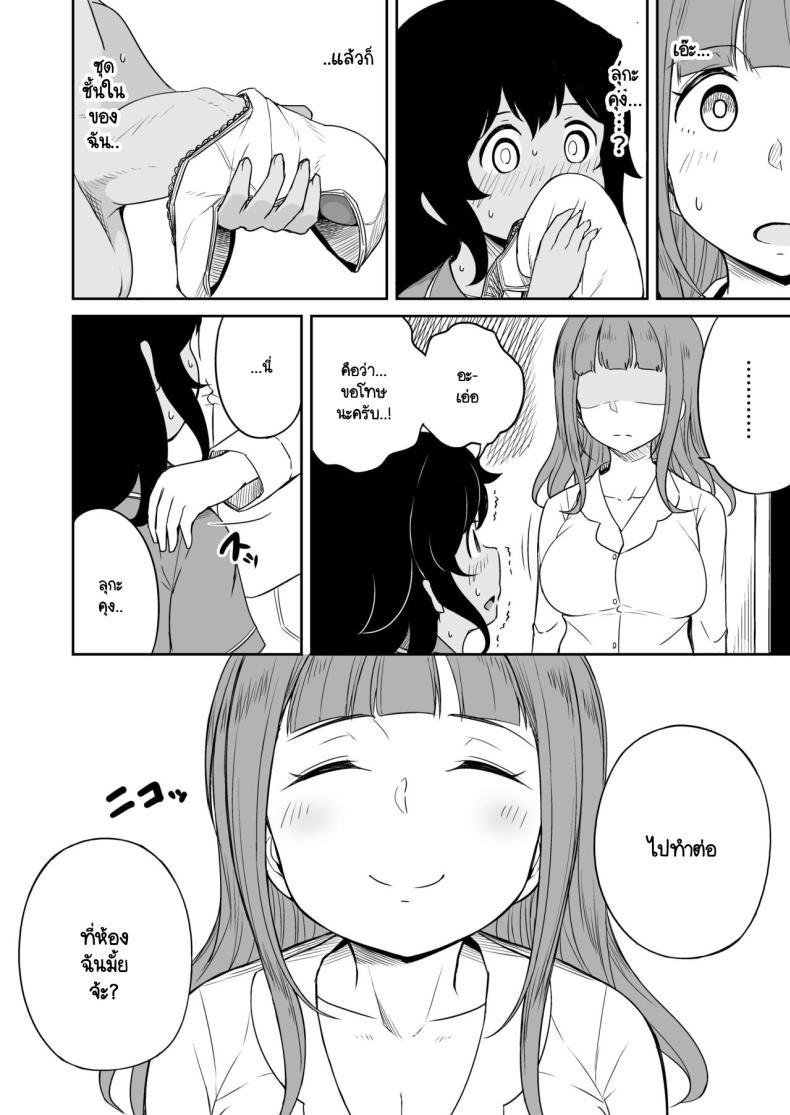 ขาที่สามของเพื่อนลูกชาย [Laby Meiro] Musuko no Otomodachi to SeFri ni Narimashita – ขาที่สามของเพื่อนลูกชาย [Laby Meiro] Musuko no Otomodachi to SeFri ni Narimashita หน้า 8