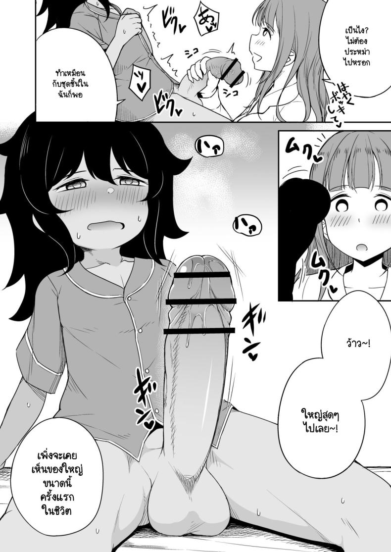 ขาที่สามของเพื่อนลูกชาย [Laby Meiro] Musuko no Otomodachi to SeFri ni Narimashita – ขาที่สามของเพื่อนลูกชาย [Laby Meiro] Musuko no Otomodachi to SeFri ni Narimashita หน้า 10