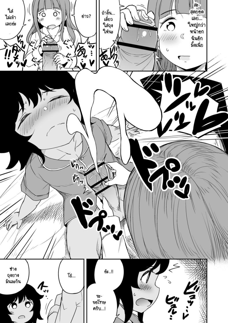 ขาที่สามของเพื่อนลูกชาย [Laby Meiro] Musuko no Otomodachi to SeFri ni Narimashita – ขาที่สามของเพื่อนลูกชาย [Laby Meiro] Musuko no Otomodachi to SeFri ni Narimashita หน้า 11