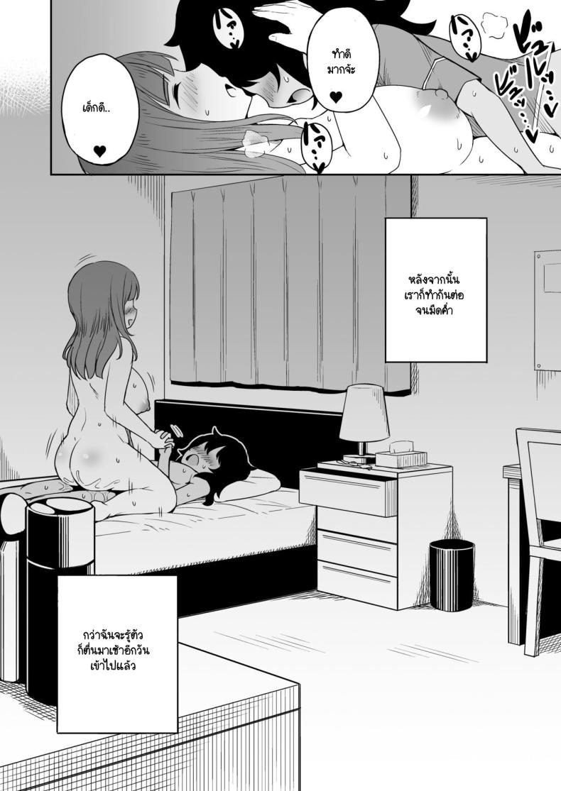 ขาที่สามของเพื่อนลูกชาย [Laby Meiro] Musuko no Otomodachi to SeFri ni Narimashita – ขาที่สามของเพื่อนลูกชาย [Laby Meiro] Musuko no Otomodachi to SeFri ni Narimashita หน้า 18