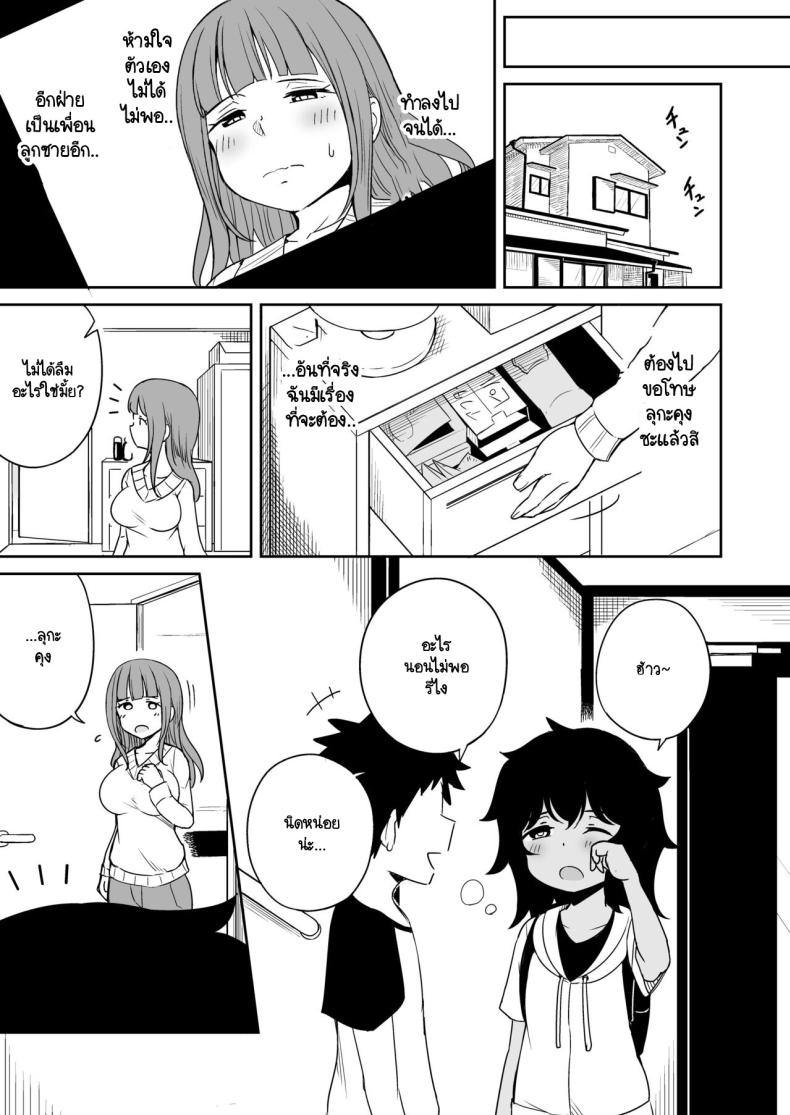 ขาที่สามของเพื่อนลูกชาย [Laby Meiro] Musuko no Otomodachi to SeFri ni Narimashita – ขาที่สามของเพื่อนลูกชาย [Laby Meiro] Musuko no Otomodachi to SeFri ni Narimashita หน้า 19