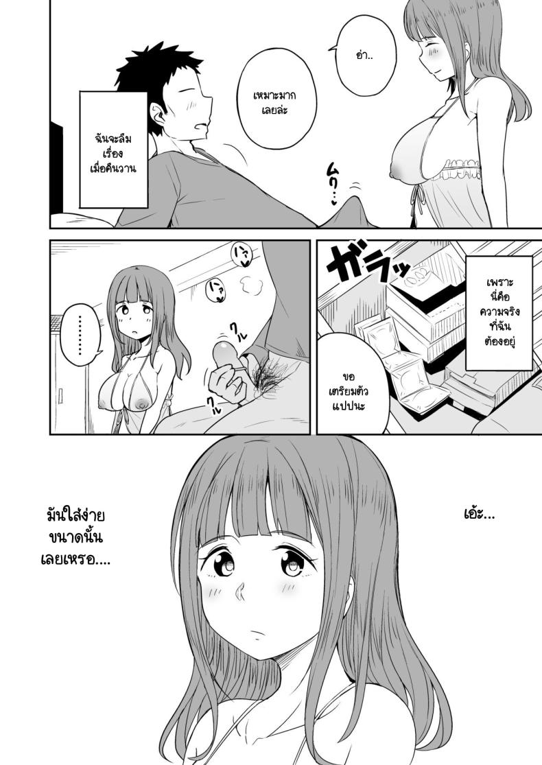 ขาที่สามของเพื่อนลูกชาย [Laby Meiro] Musuko no Otomodachi to SeFri ni Narimashita – ขาที่สามของเพื่อนลูกชาย [Laby Meiro] Musuko no Otomodachi to SeFri ni Narimashita หน้า 21