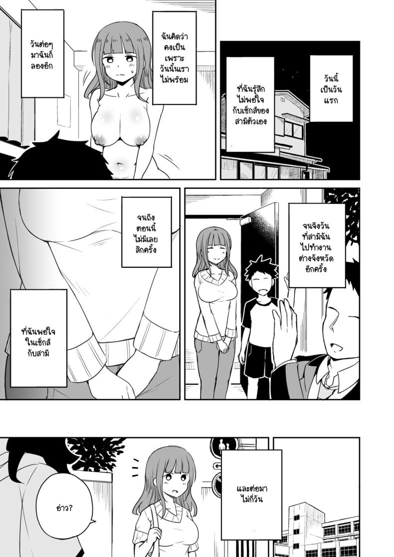 ขาที่สามของเพื่อนลูกชาย [Laby Meiro] Musuko no Otomodachi to SeFri ni Narimashita – ขาที่สามของเพื่อนลูกชาย [Laby Meiro] Musuko no Otomodachi to SeFri ni Narimashita หน้า 22