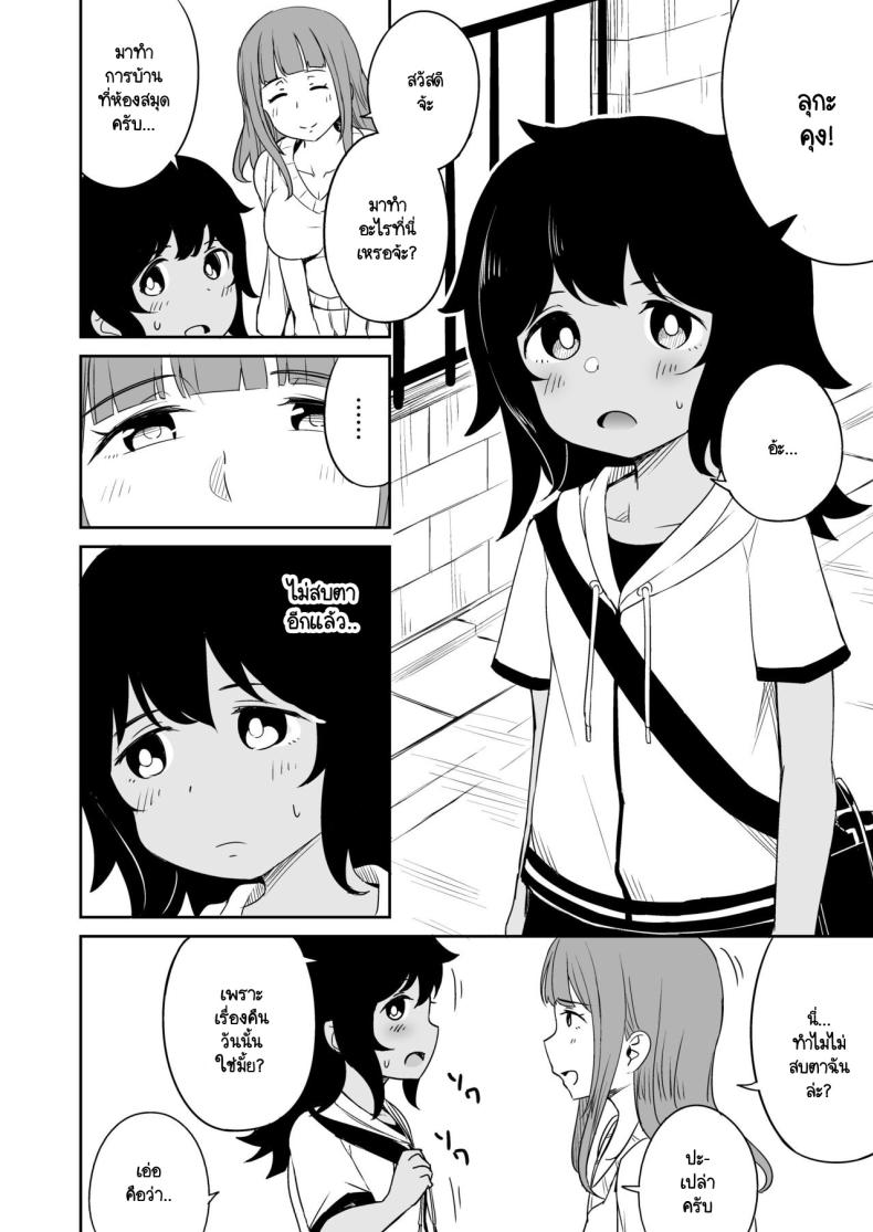 ขาที่สามของเพื่อนลูกชาย [Laby Meiro] Musuko no Otomodachi to SeFri ni Narimashita – ขาที่สามของเพื่อนลูกชาย [Laby Meiro] Musuko no Otomodachi to SeFri ni Narimashita หน้า 23